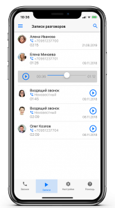 iPhone play call recording