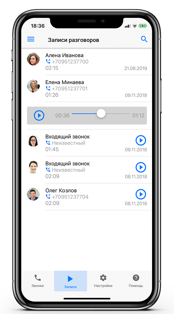iPhone play call recording
