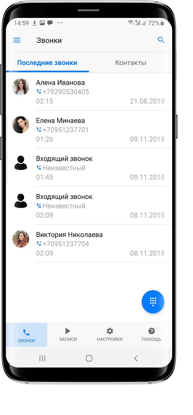 samsung calls list